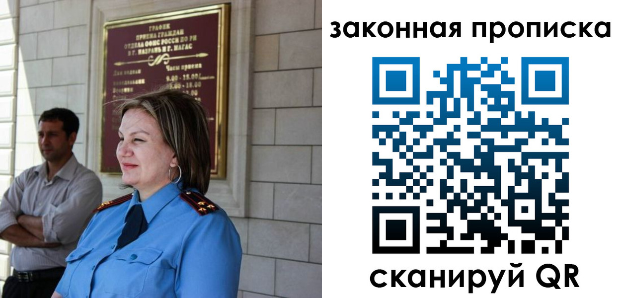 временная регистрация 2025 в Серове