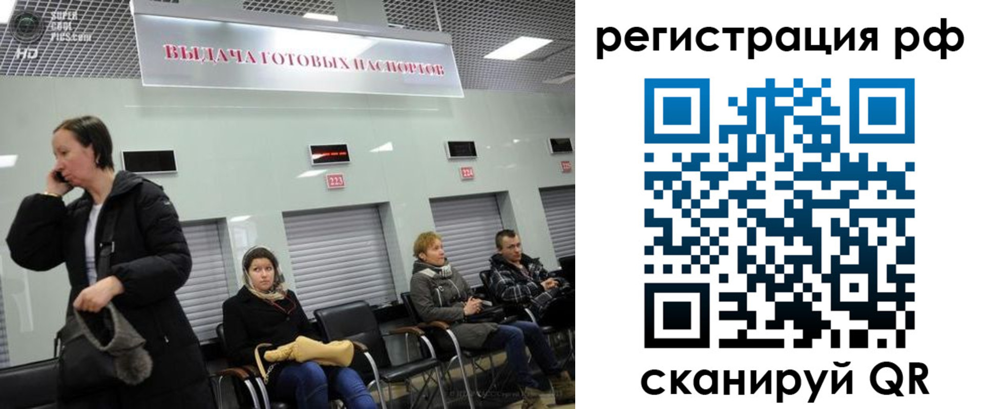 прописка для школы в Серове