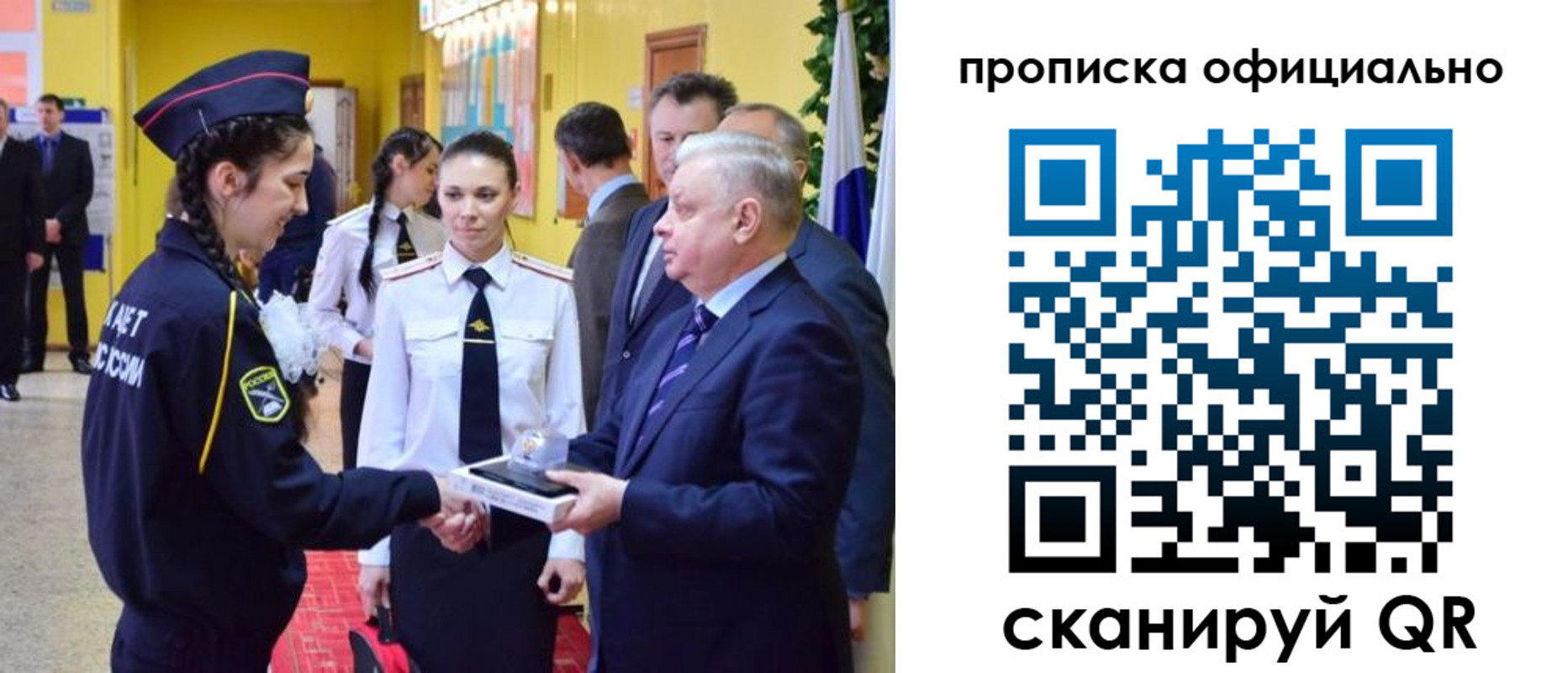 временная регистрация для всех в Серове