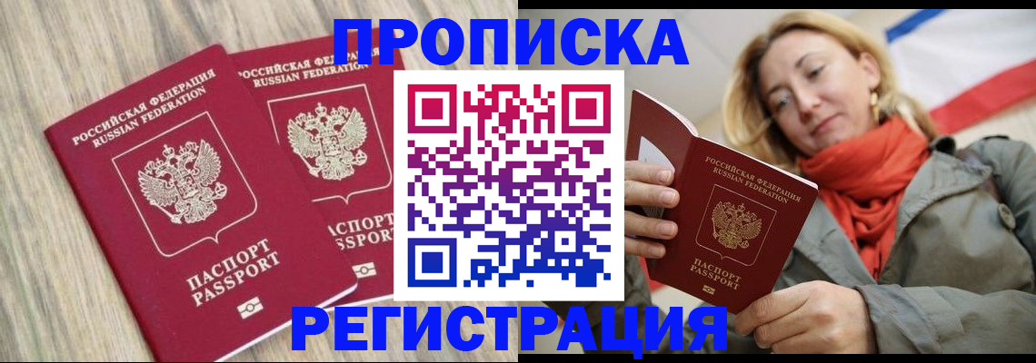 прописка для военкомата в Серове