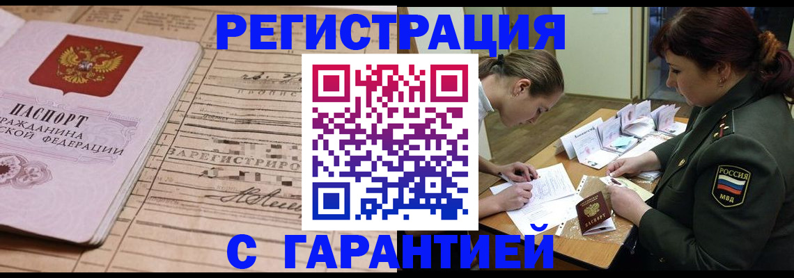 временная регистрация в Серове