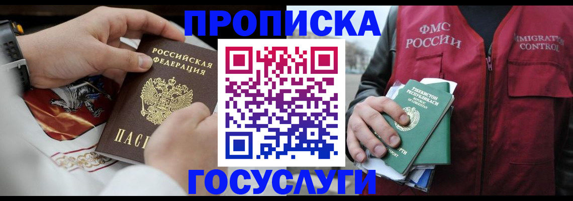 временная регистрация в квартире в Серове