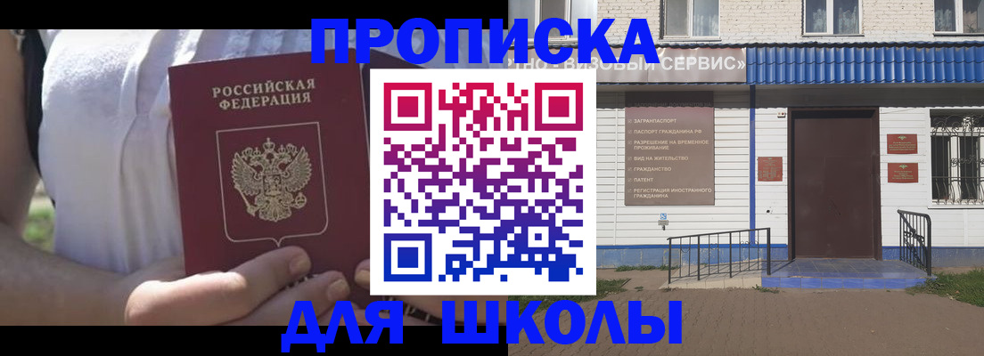 прописка для кредита в Серове