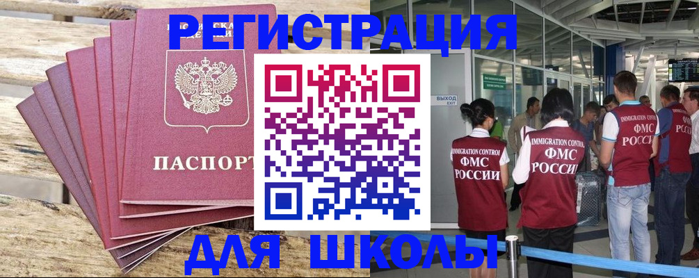 временная регистрация законно в Серове