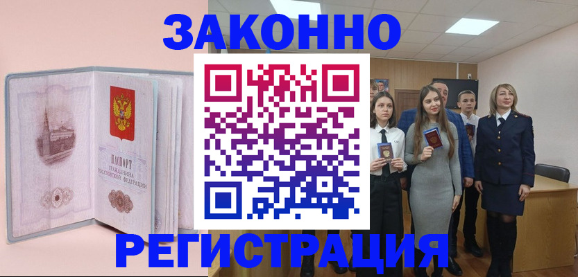 прописка для кредита в Серове